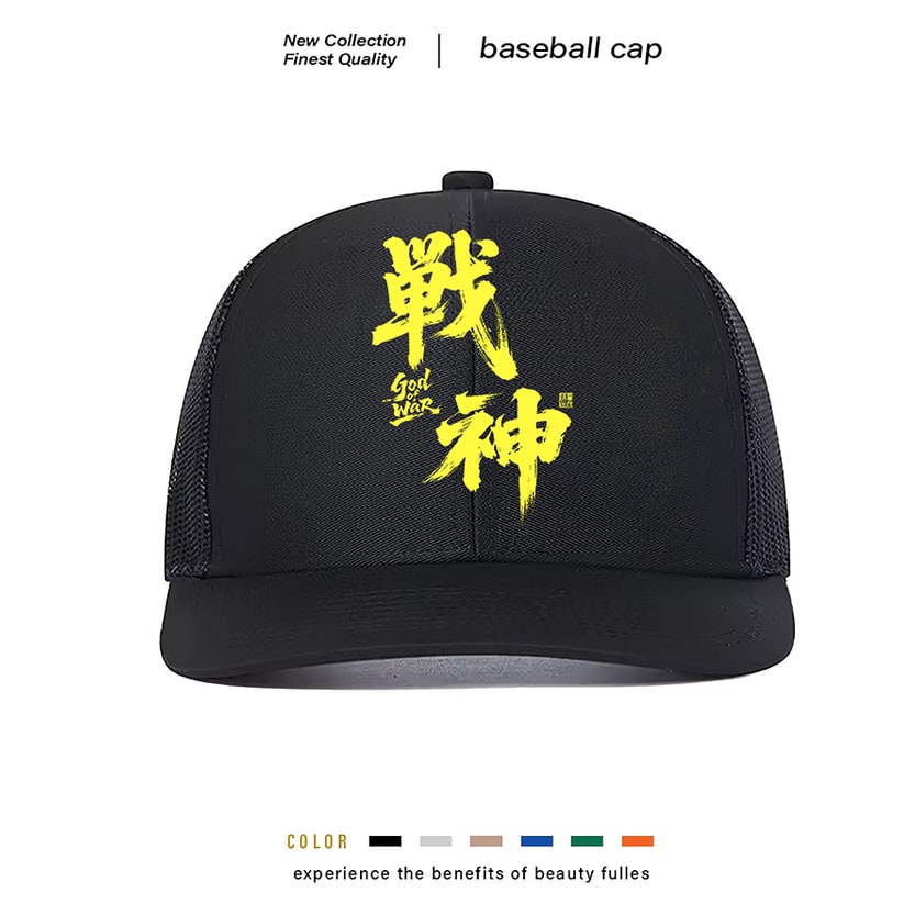 Men's Mesh Back Trucker Hat with Graphic Print and Structured Front Panel Vintage